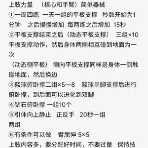  如何使用APP辅助制定篮球训练计划：打造个性化成长路径